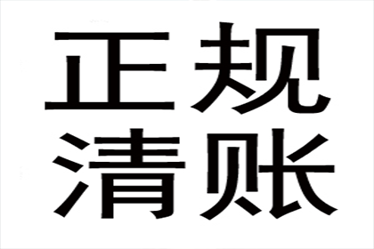 民间借款追讨